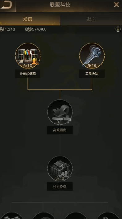 守望黎明里的联盟科技怎么用