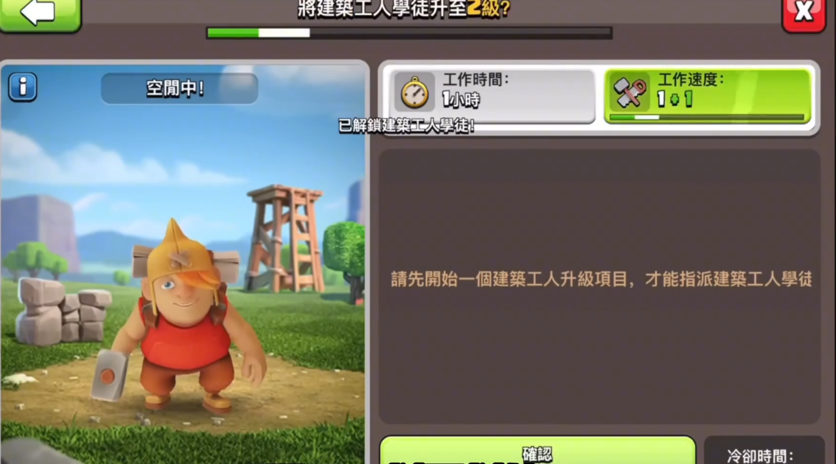 部落冲突怎么练车最快 部落冲突怎么练车最快