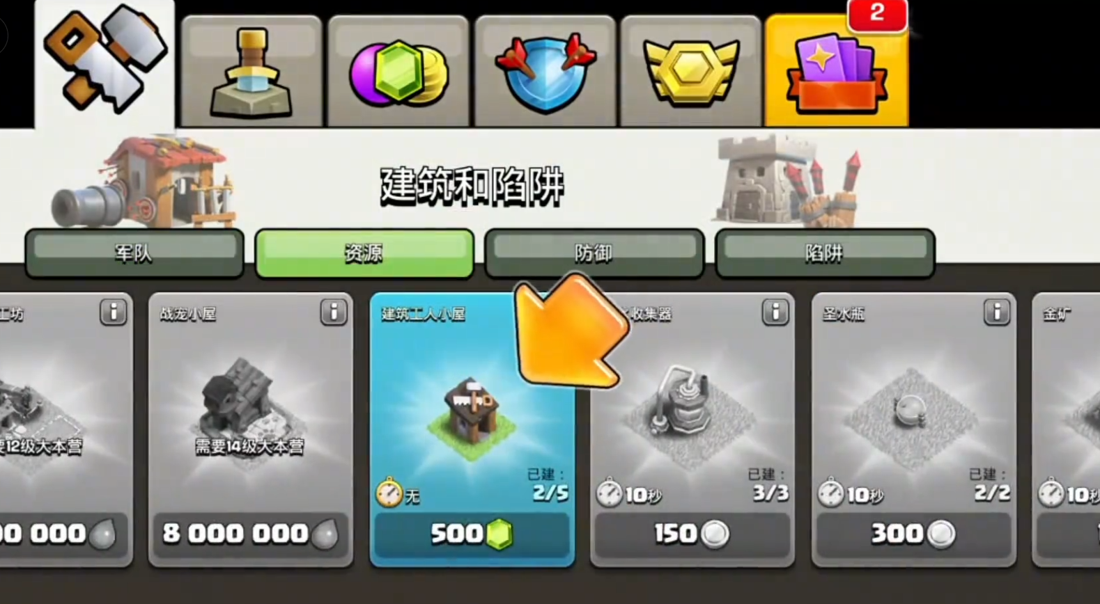 部落冲突怎么练车最快 部落冲突怎么练车最快