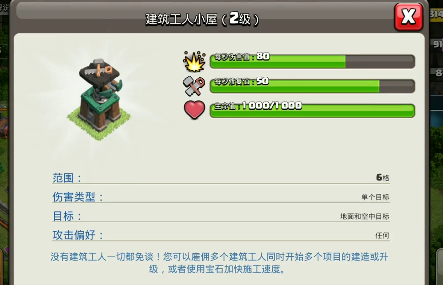 部落冲突怎么练车最快 部落冲突怎么练车最快