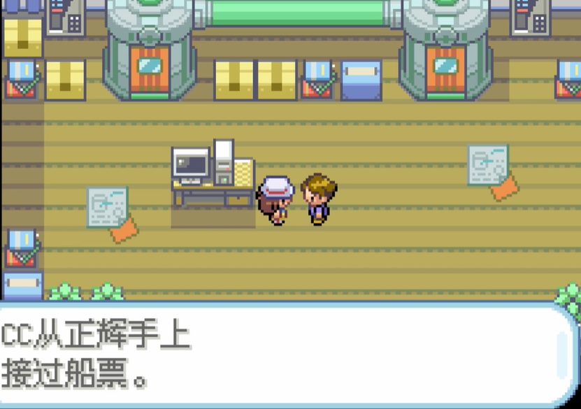 口袋妖怪火红船票怎么获得