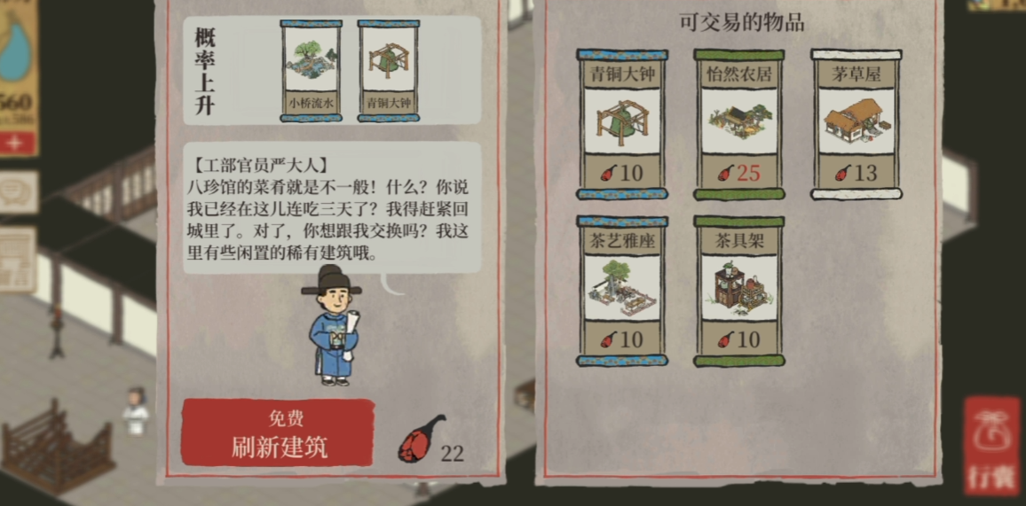 江南百景图大门钥匙在哪 江南百景图大门钥匙在哪