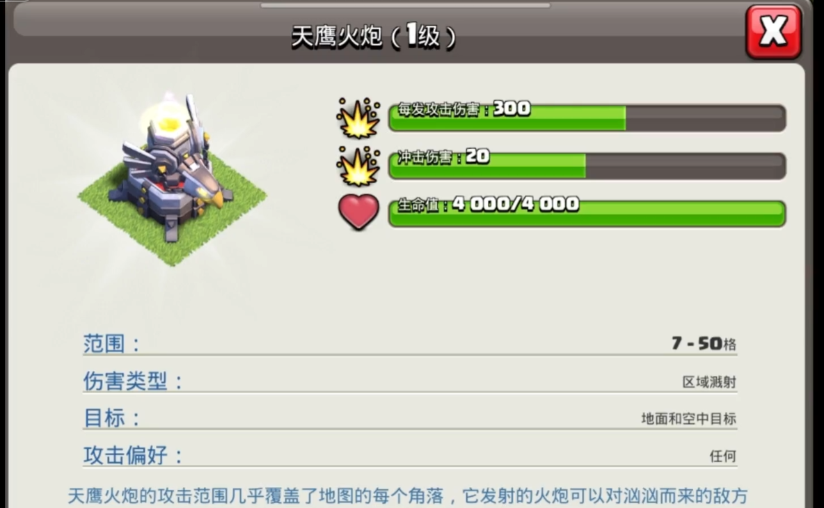 部落冲突怎样排布