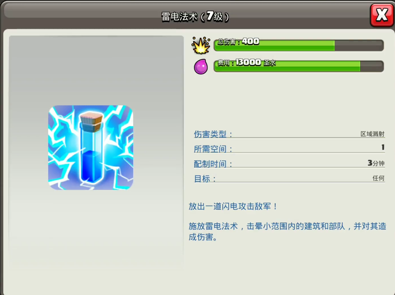 部落冲突怎样排布 部落冲突怎样排布