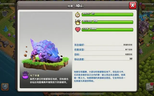 部落冲突宠物咋来的