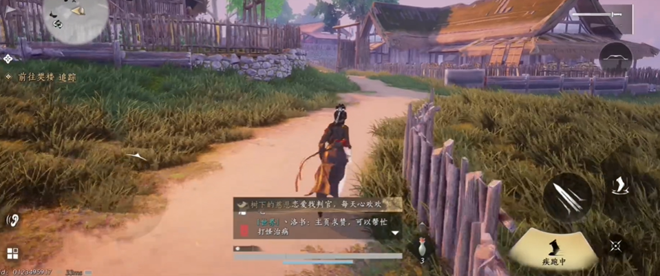 燕云十六声怎么获得狮吼功