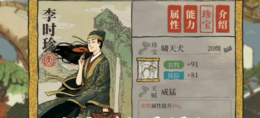 江南百景图如何获得火腿