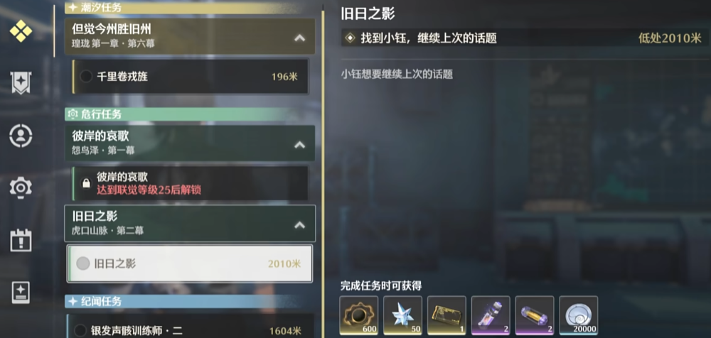 鸣潮前期拿什么角色开荒