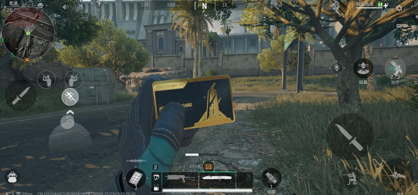 三角洲行动怎么监视技能