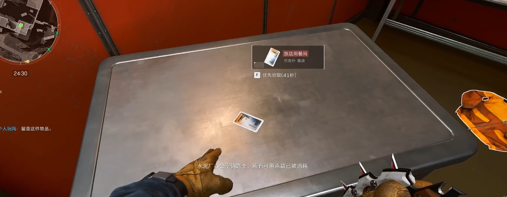 三角洲行动怎么监视技能