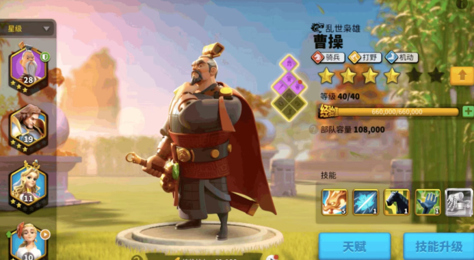 万国觉醒曹操技能怎么点 万国觉醒曹操技能怎么点