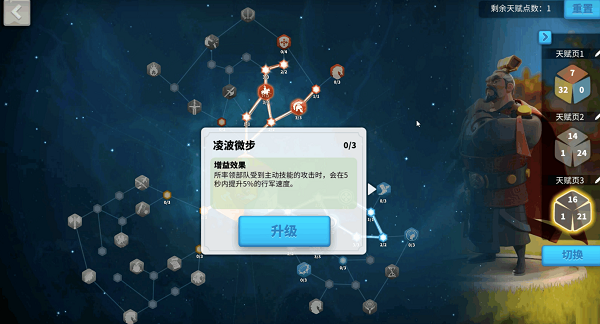 万国觉醒曹操技能怎么点 万国觉醒曹操技能怎么点