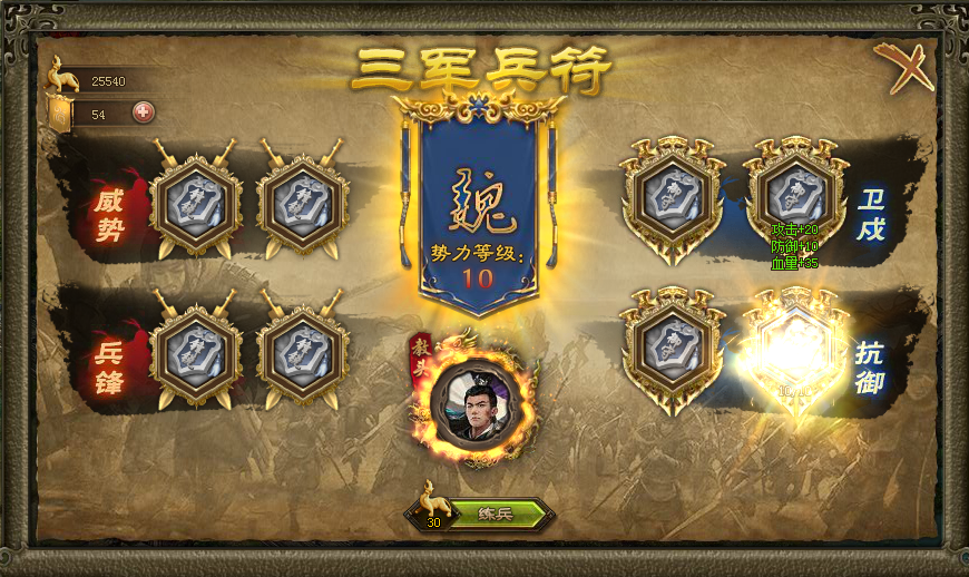 攻城掠地战旗在哪里获得