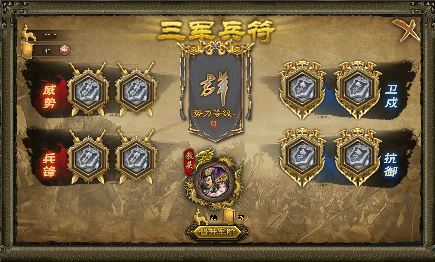 攻城掠地战旗在哪里获得