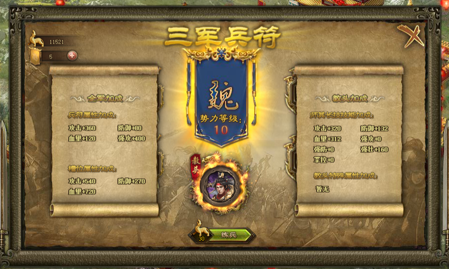 攻城掠地战旗在哪里获得