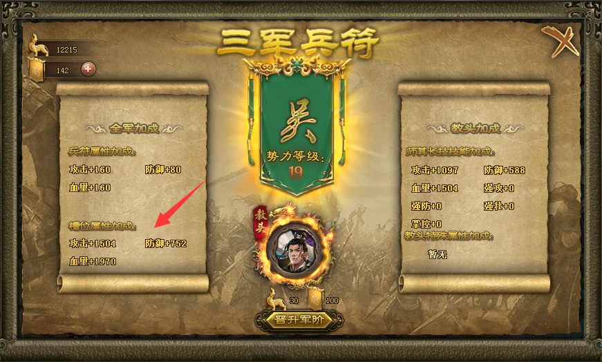 攻城掠地战旗在哪里获得