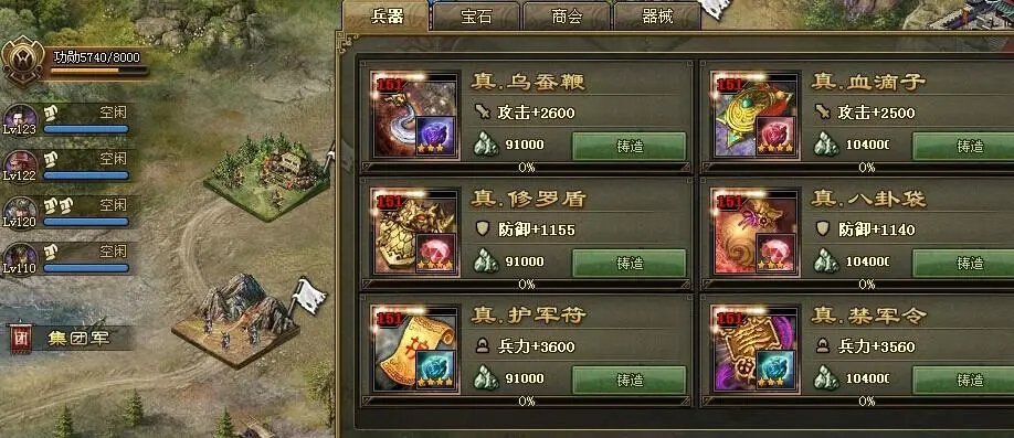 攻城掠地中世界事件是什么 攻城掠地中世界事件是什么