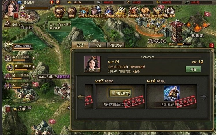 攻城掠地中世界事件是什么 攻城掠地中世界事件是什么