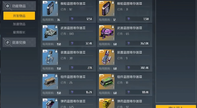 第二银河跑商用什么船 第二银河跑商用什么船