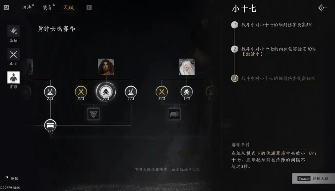 燕云十六声在哪找燕矶