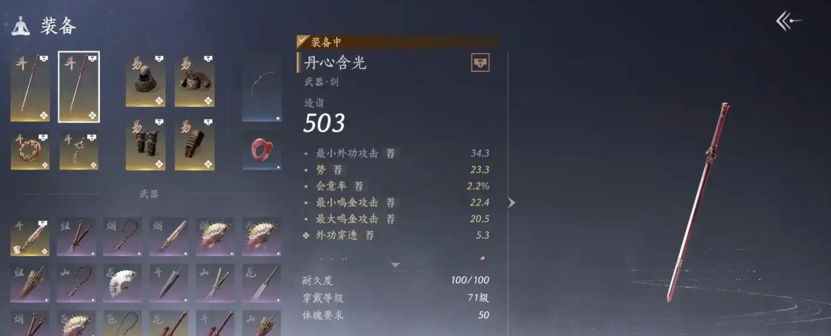 燕云十六声在哪找燕矶