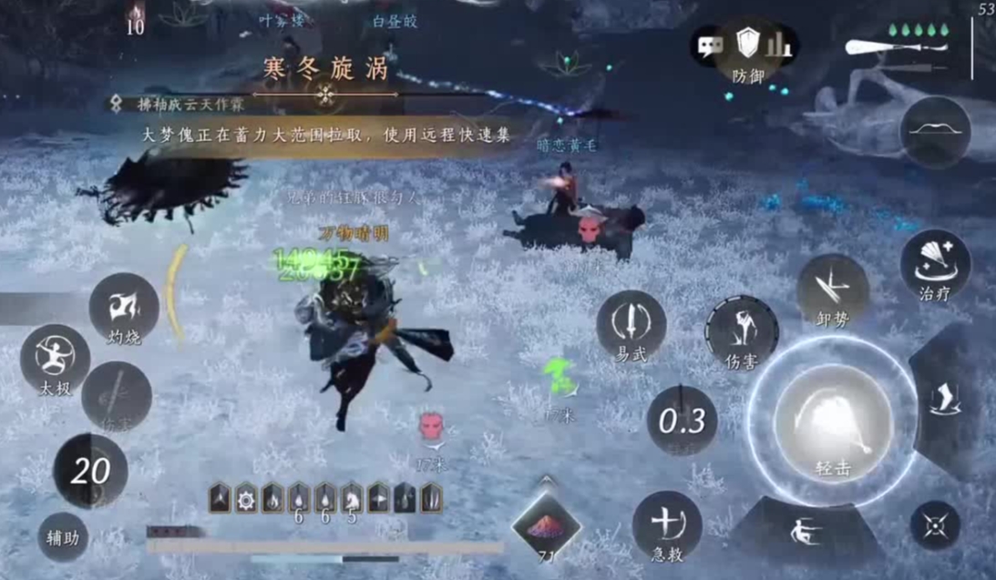 燕云十六声在哪找燕矶