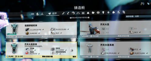 星际战甲齐天大圣圣装怎么获得