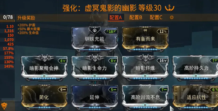 星际战甲虚冥鬼影部件哪里刷