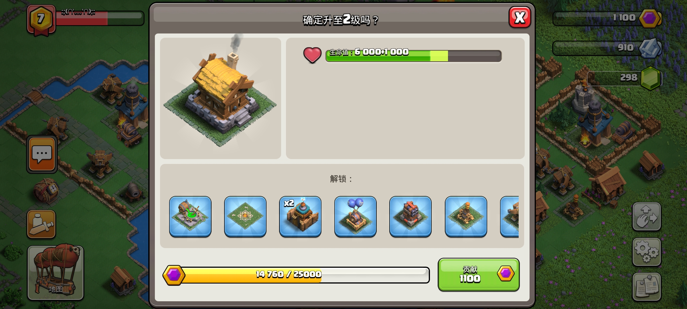 部落冲突怎么加仓库 部落冲突怎么加仓库