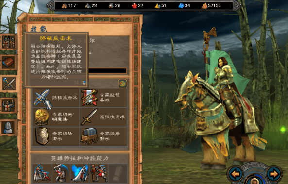 英雄无敌5魔法师技能加点有什么推荐