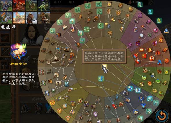 英雄无敌5魔法师技能加点有什么推荐