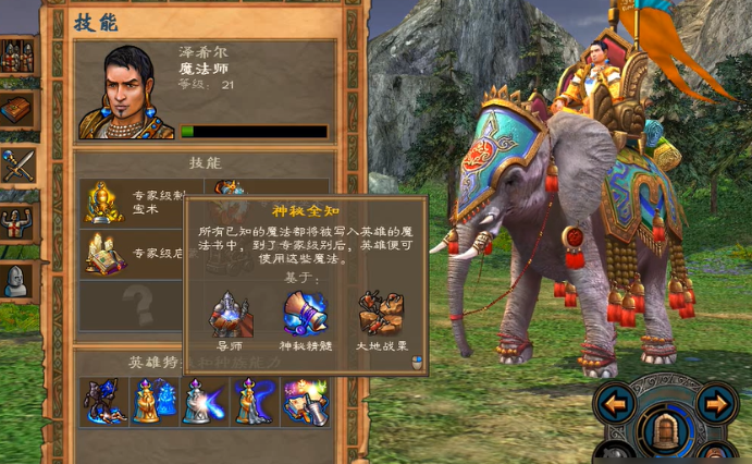 英雄无敌5泽希尔终极技能怎么玩