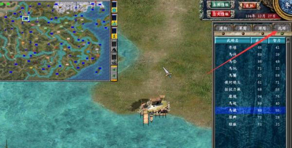 三国群英传7怎么改变兵种