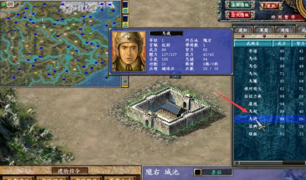 三国群英传7怎么改变兵种