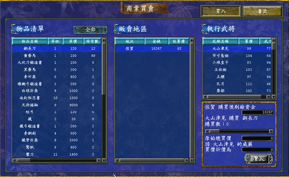 三国群英传7打宝有什么技巧