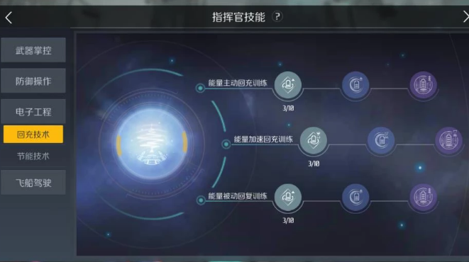 第二银河怎么升级飞船