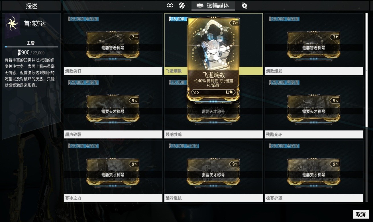 星际战甲什么集团最好