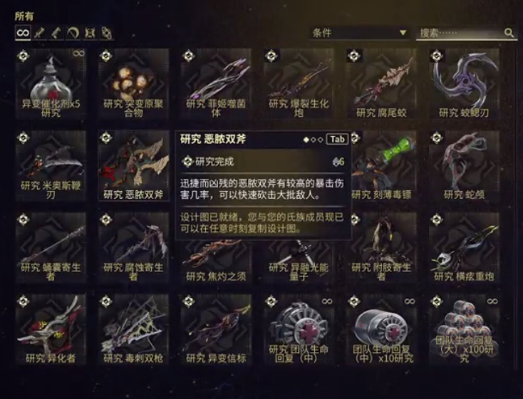 星际战甲氏族交易机怎么做