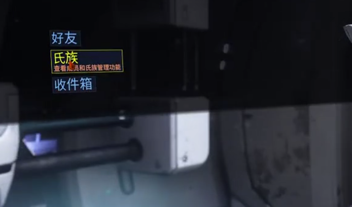 星际战甲氏族交易机怎么做