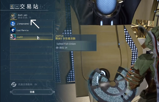 星际战甲氏族交易机怎么做