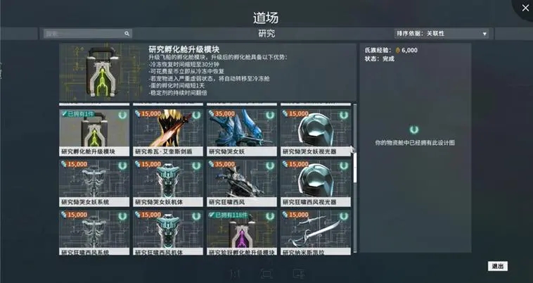 星际战甲动物标签有什么用