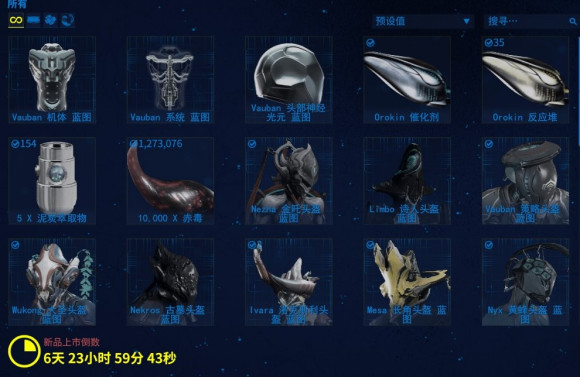 星际战甲动物标签有什么用