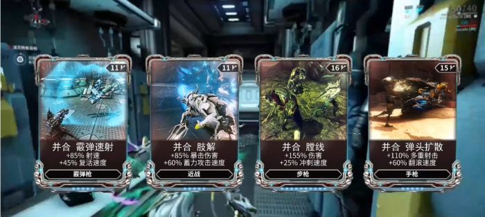 星际战甲并合卡有哪些