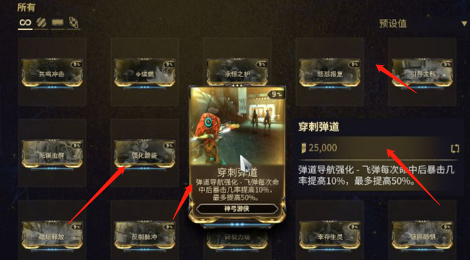 星际战甲并合卡有哪些