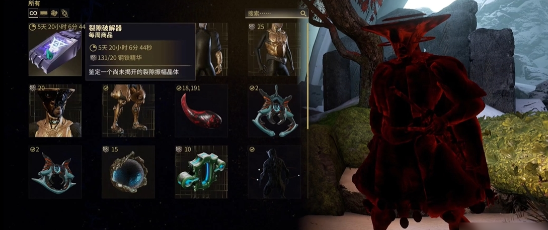 星际战甲裂罅倾向是什么