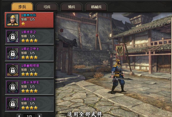 三国群英传争霸布阵用什么军师