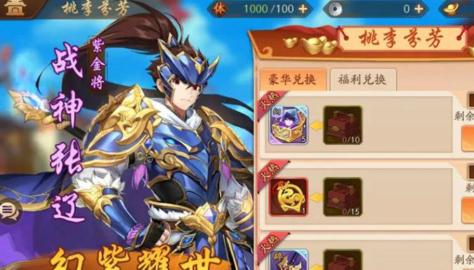 少年三国志2幻紫升星怎么升