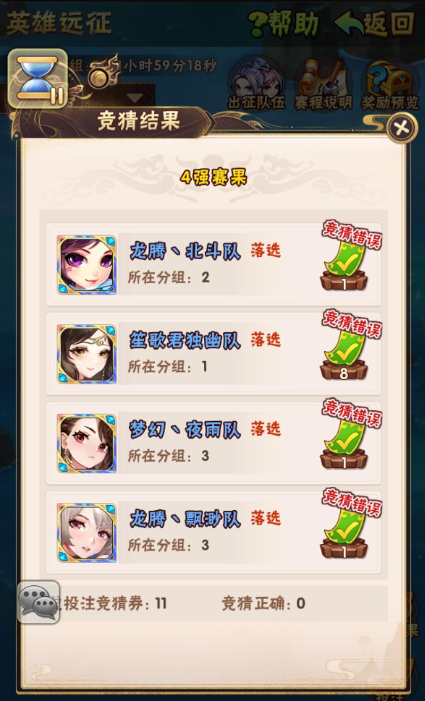 少年三国志远征在哪