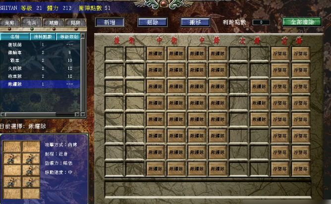 三国群英传7冲阵快速布阵有什么技巧