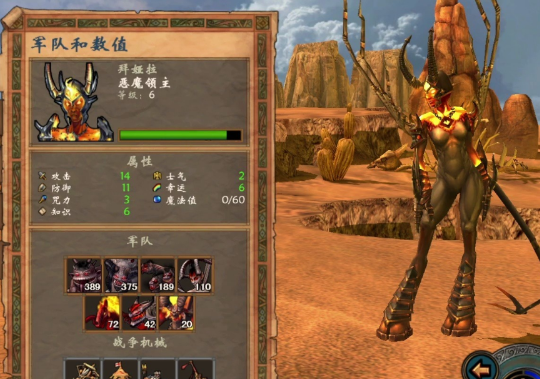 英雄无敌5燃烧箭怎么学效果